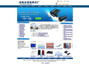 模具廠(chǎng)企業(yè)網(wǎng)站模板設(shè)計(jì)與素材資源全攻略